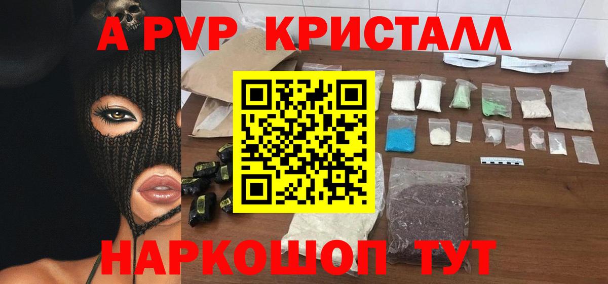A-PVP СК КРИС Богородск