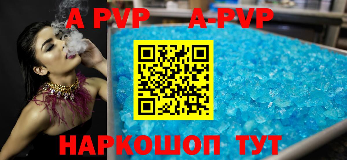 Богородск  Alpha PVP СК КРИС  A PVP  Вход с VPN  APVP СК КРИС 