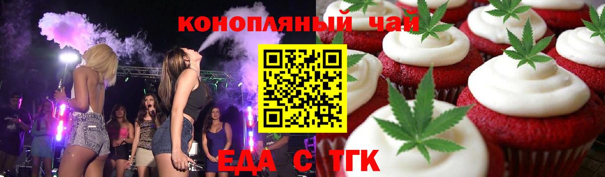 Богородск  Canna-Cookies марихуана  Вход с VPN 