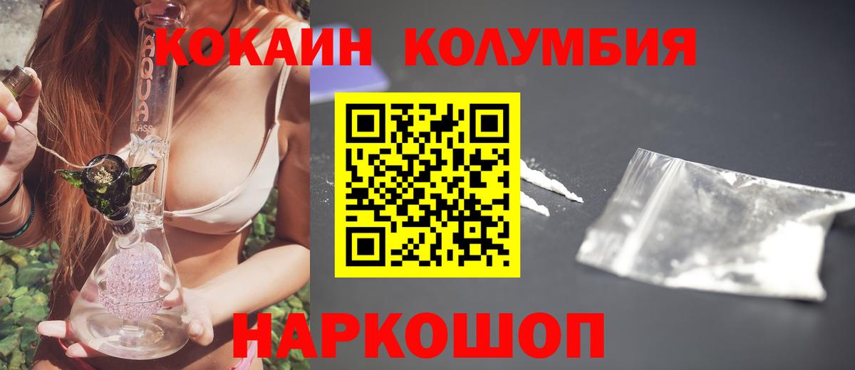 КОКАИН  Вход с VPN  Кокаин Fish Scale  Богородск  Cocaine VHQ 