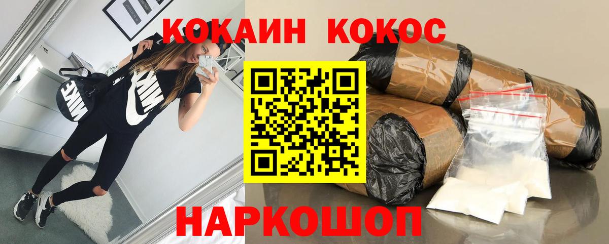 COCAIN Перу Богородск