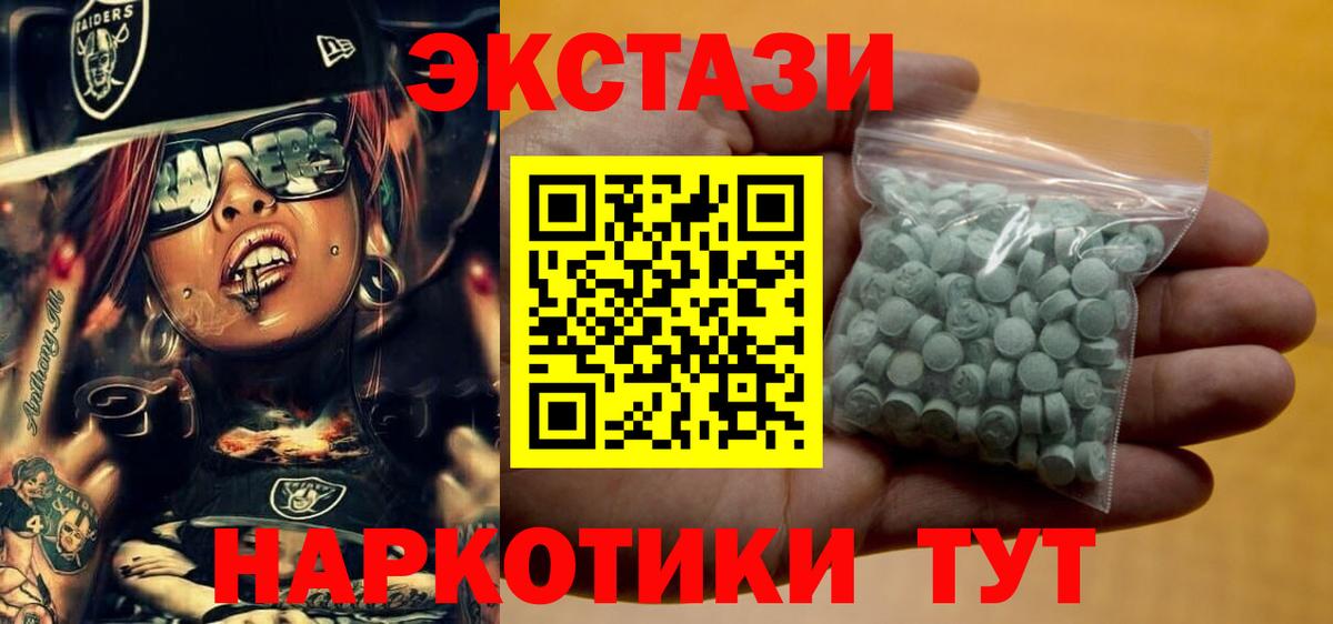 ЭКСТАЗИ диски  Экстази  где продают наркотики  Богородск  Вход с VPN  Экстази 280 MDMA 