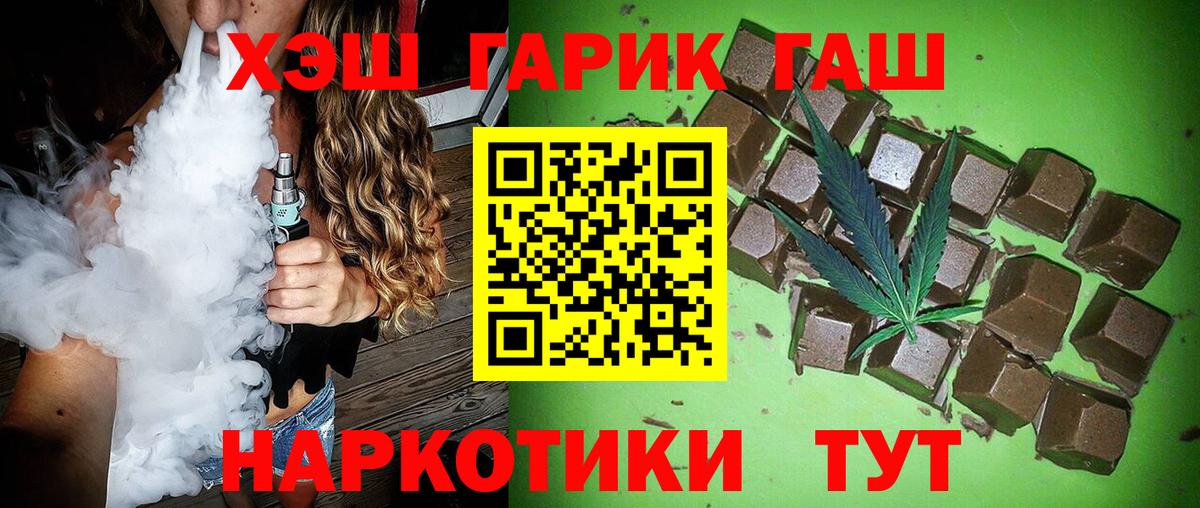 ГАШ хэш Богородск