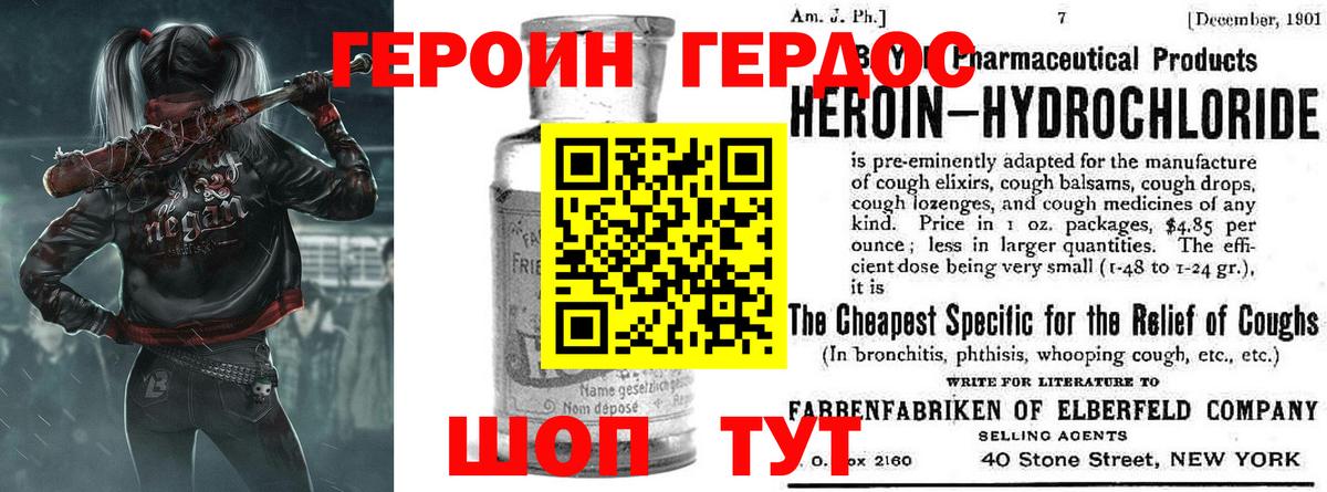 ГЕРОИН гречка Богородск