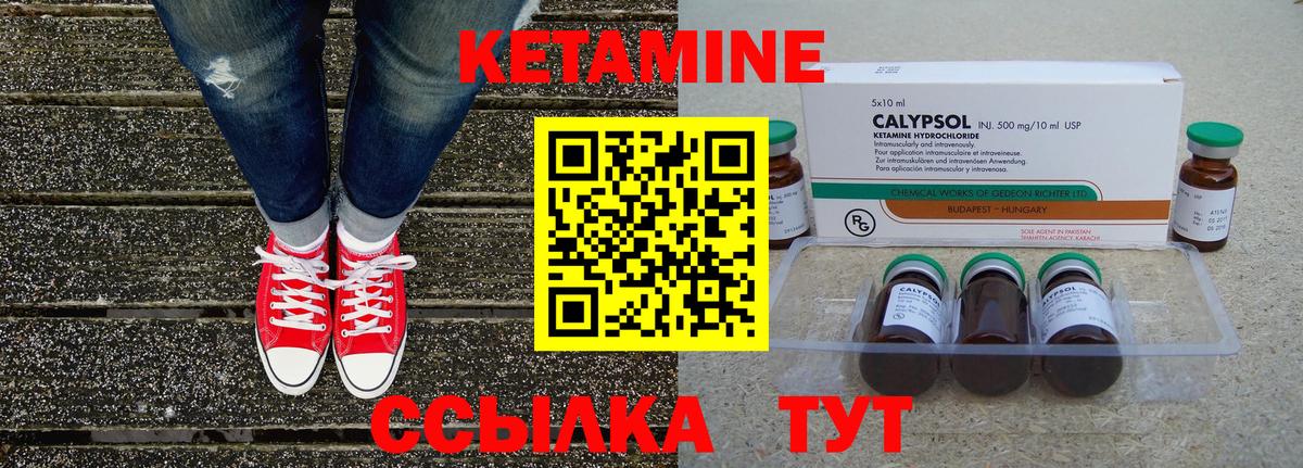 Кетамин ketamine Богородск