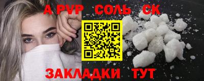 трава Сланцы