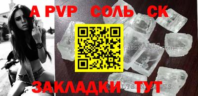 шишки Славгород
