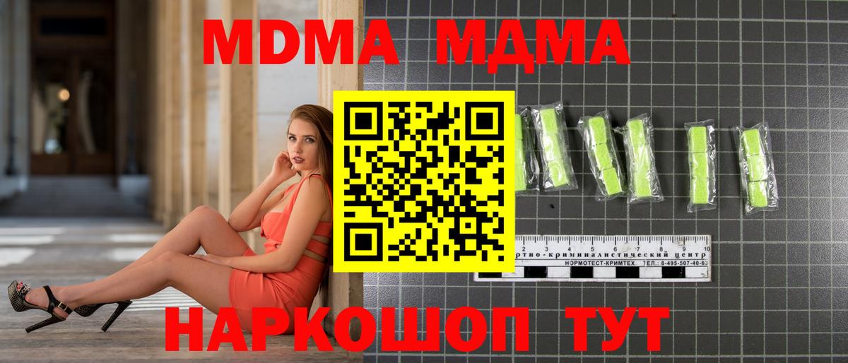 Богородск  МДМА crystal  Вход с VPN 