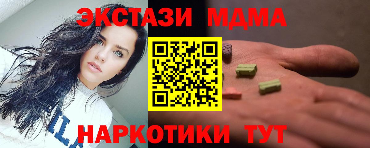 МДМА кристаллы Богородск