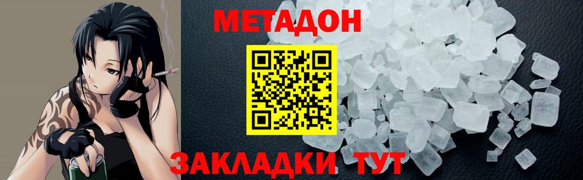МЕТАДОН мёд Богородск