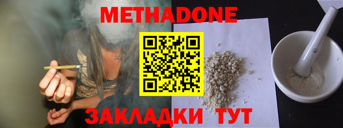 Богородск  hydra маркетплейс  Вход с VPN  МЕТАДОН мёд  МЕТАДОН мёд 