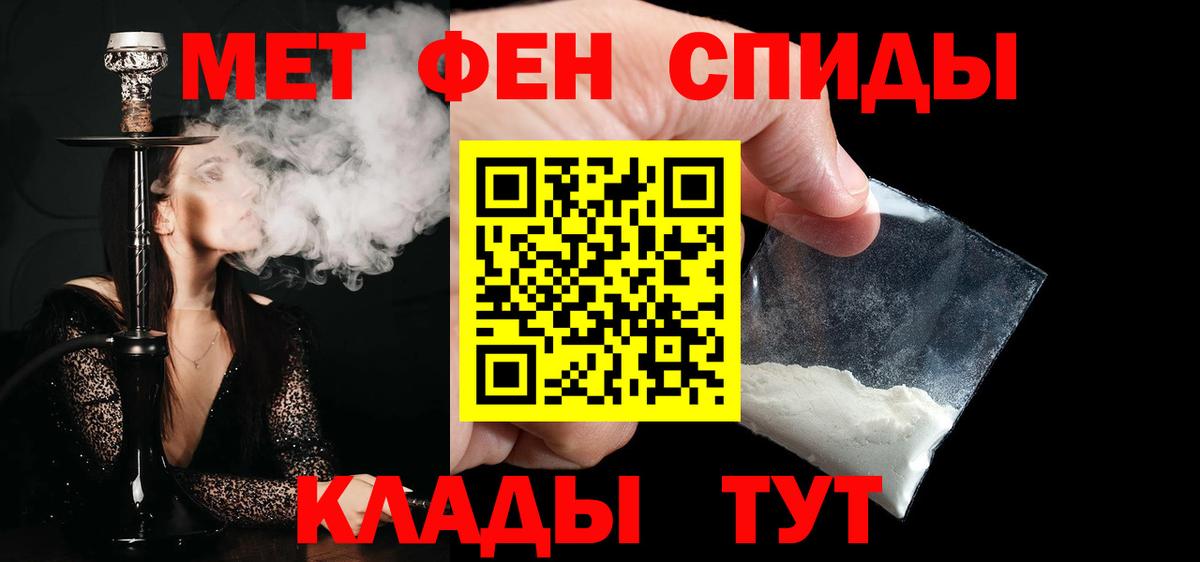 МЕТАМФЕТАМИН Methamphetamine Богородск