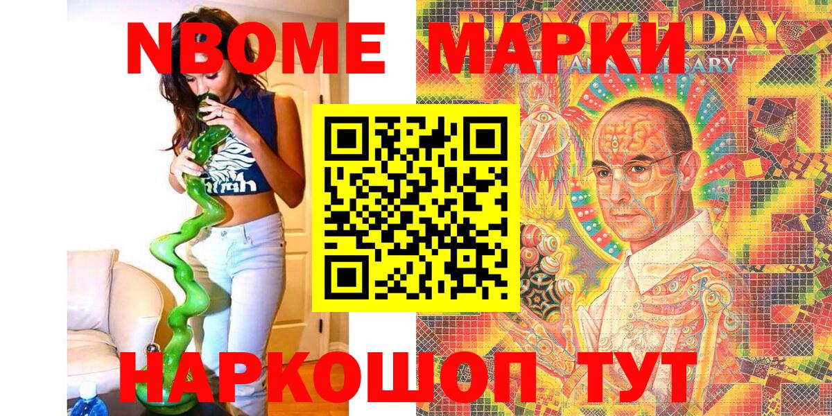 Богородск  Наркотические марки 1,5мг  Марки N-bome  Вход с VPN 