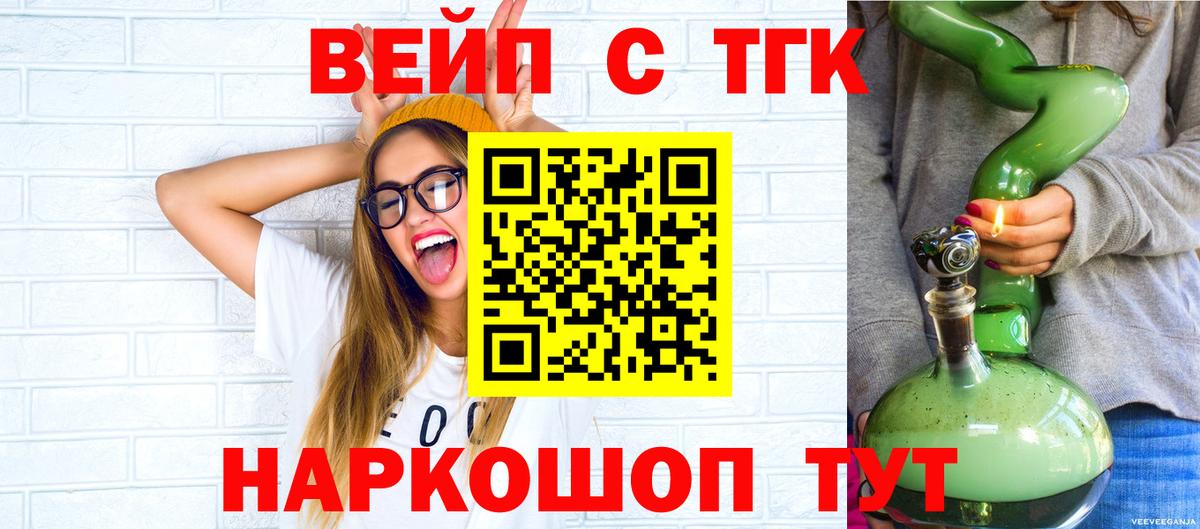 Дистиллят ТГК вейп с тгк Богородск