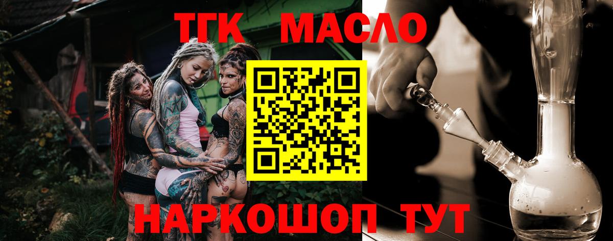 hydra ТОР  Вход с VPN  Богородск  Дистиллят ТГК гашишное масло 